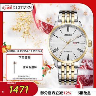Citizen watch men's japanese and korean watch automatic mechanical day display dial steel belt business christmas gift nh8354-58a