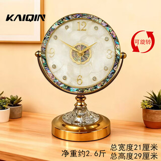 Kaiqin light luxury modern minimalist clock for home living room bedroom bedside table desktop clock shell decoration new chinese clock 2226a shell clock - rotatable sun brand silent movement (guaranteed for 10 years)