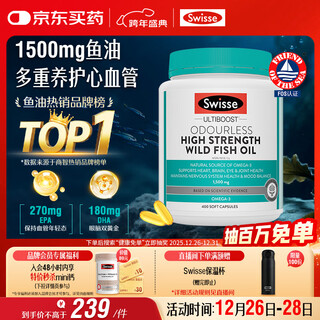 Swisse high concentration deep sea odorless fish oil 1500mg capsule contains omega-3 dha+epa 400 capsules/bottle