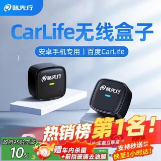 Road first baidu carlife wireless box is suitable for xiaomi carwith honor samsung android car device interconnection conversion
