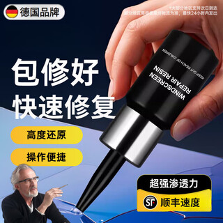 Gerthron german glass repair fluid car special front windshield crack seam repair reducing agent repair tool repair agent glass repair fluid strong pack 1 bottle + tool million hot selling