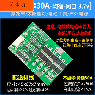 Three-string and four-string car starting protection board/motorcycle power supply with ternary lithium iron phosphate 12v emergency backup power supply three strings 30a_balanced_same port_3.7v_motorcycle start