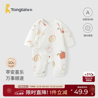 Tongtai (tongtai) baby jumpsuit spring and autumn pure cotton clothes newborn baby butterfly jumpsuit monk suit red 52cm