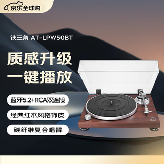 Audio-technica at-lpw50bt rosewood decorated bluetooth wireless turntable vinyl record player retro record player gramophone imported from japan