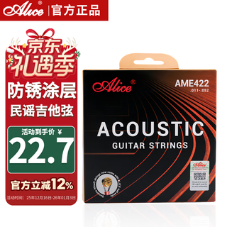 Alice ame422 folk guitar strings set of coated rust-proof strings 11-52 set of guitar accessories