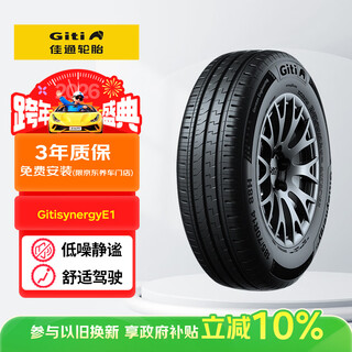 Giti tire 195/65r15 91v e1 suitable for kovoz/yinglang/corolla/lavida