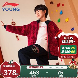 Li ning (li-ning) children's clothing children's jacket new year's warm velvet printed year of the horse hooded jacket for men and women small and big children 160yfdw075-1