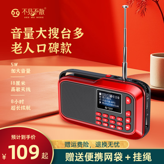 See you or leave h1+ multi-function radio, help you sing, bluetooth player, special singing machine for the elderly, fm fm radio rechargeable, portable large volume plug-in card walkman speaker, standard version - red u disk 16g+, can help you sing