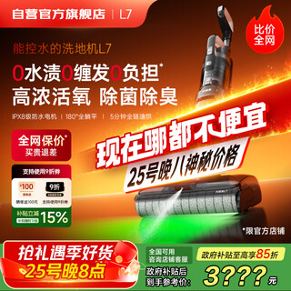 Lake 2025 flagship new product floor washing machine occ sirius l7 multi-function floor washing vacuum cleaner upgraded household mite removal, suction, washing and mopping all-in-one automatic cleaning