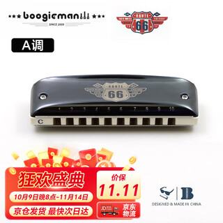 Boogieman yuanyuan's same style route 66 paddy harmonica ten-hole blues adult children's blues harmonica 10-hole