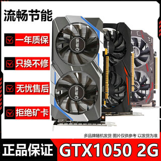 Colorful asus galaxy msi and other brands random gtx960/1660/2070/3060/3080 10g desktop computer second-hand game graphics card gtx1050-2g