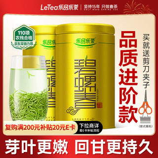 Lepinle tea biluochun green tea 2025 new tea mingqian special bud tea gift box gift bag 250g self-drinking bag