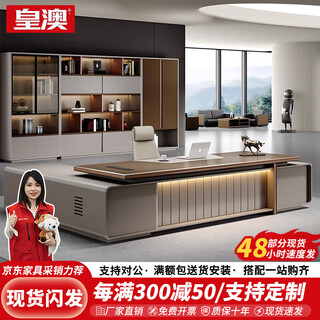 Huangao light luxury boss desk desk simple modern leadership office furniture executive desk president manager desk and chair combination 2.0 meters luxury president desk
