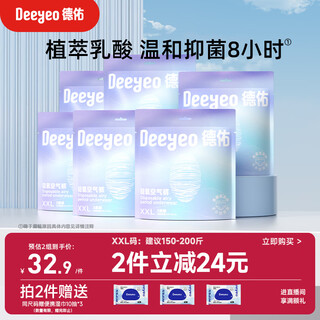 德佑安睡裤安心裤裤型卫生巾大码姨妈巾孕产妇卫生巾女经期XXL码18条