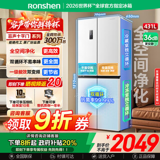 Rongsheng 431-liter refrigerator cross-door refrigerator with first-level energy efficiency air-cooled frost-free large capacity household multi-door built-in refrigerator bcd-431wd3fp 20% national subsidy store hot model 431-liter snowy white cross-door door