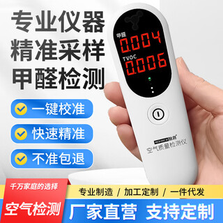 Shantou lincun household formaldehyde detector air quality meter directly supplied by the manufacturer rc00 formaldehyde tvoc detector (send ordinary battery