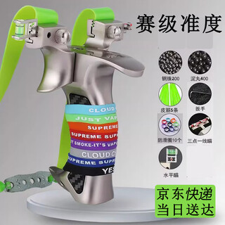 Sgmw high-precision slingshot for sniping pigeons, upgraded and strengthened quick-press rubber band composite 80-meter bow for adults.