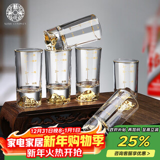 Su's ceramic crystal glass jinshan white wine cup household small wine cup one cup gold painted two or two cups safe packaging 6 cups