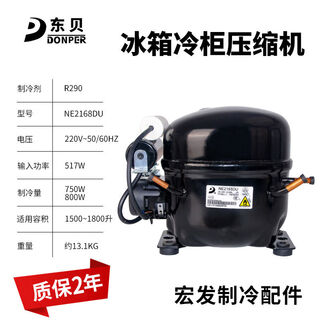 Dongbei r600ar134ar290 refrigerator freezer compressor k325cz1l65l76l96ne2150 r290 compressor ne2168du dual frequency