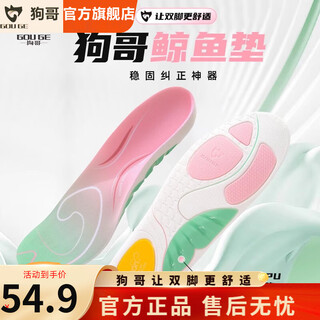 Gouge whale pad tpu arch insole supports shock absorption, sports rebound, cushioning, sweat absorption and breathability so that your feet will not get tired after standing for a long time. 1 pair. arch support | foot protection. take one size smaller. 42 yards