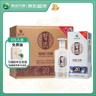 Xijiu silver maotai-flavor baijiu 53% 500ml*6 bottles packed in full box shipped in original box
