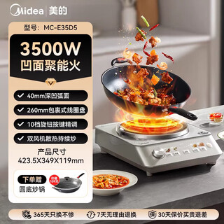 Midea concave induction cooker for home use with voice broadcast 3500w fierce fire high power multifunctional commercial induction cooker rock gray 3500w imitation open flame concave stove