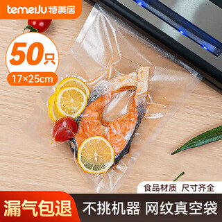 Temeiju vacuum sealing bag food vacuum bag thickened mesh plastic bag food sealing fresh-keeping bag 17*25cm*50 pieces