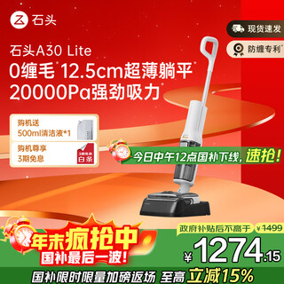 Roborock a30 lite floor scrubber, 0 tangled hair, ultra-thin, flat, lightweight, hand-held automatic cleaning, suction and mopping all-in-one high-temperature sterilization pet household sweeping robot