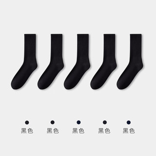 Jianjian socks men's new high socks breathable simple daily men's long socks business casual black*5 one size
