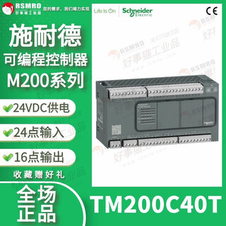 Schneider programmable controller 24vdc, 40 points, 24 points input, 16 points crystal output