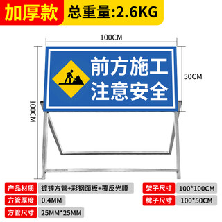 Luxi road construction warning signs ahead customized pay attention to safety traffic signs construction site signs high-brightness reflective foldable thickened 2.6kg pay attention to safety ahead construction