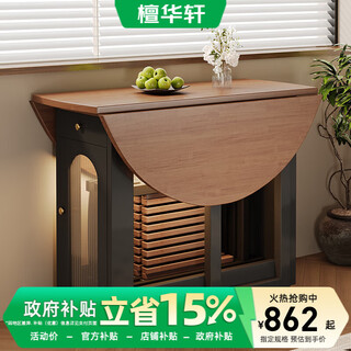 Tanhuaxuan all solid wood folding dining table, antique style sideboard integrated small apartment retractable round dining table, home dining table 1.2 meters all solid wood folding round table