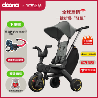 Doona liki s3 stroller for children 1-3 years old, tricycle, artifact bicycle, lightweight and foldable s3 bluestone green (official stock)
