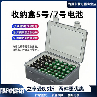 Mo peng battery storage box portable aa18650aaa protection no. 5 dustproof no. 7 waterproof universal type no. 5 no. 7 battery transparent black storage box + inner lining (batteries not included)