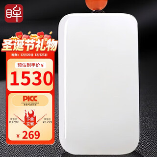 Impression eye christmas gift hetian jade pendant for men and women ping an wu shi brand white jade pendant birthday gift with certificate