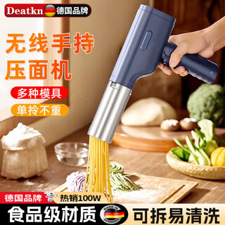 Deatkn german brand noodle machine household noodle machine fully automatic noodle machine wireless handheld charging dough machine electric motor blue cleaning brush + enema + scraper + measuring cup