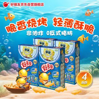 Orion fish crispy barbecue flavor 33g 4 pack non-fried children's snacks puffed food snacks
