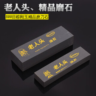 Whetstone household whetstone kitchen knife sharpening petroleum stone 800 mesh price per piece old man's head trumpet (40 pieces per piece