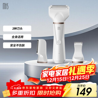 Mks electric shaver private parts waterproof shaver armpit hair leg hair temples trimmer anal hair body hair men women private parts multifunctional hair removal device nv8618f