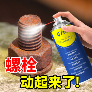 Rust remover metal quick cleaning rust powerful rust removal artifact rust removal cleaning lubricating spray screw loosening agent 1 bottle 260ml