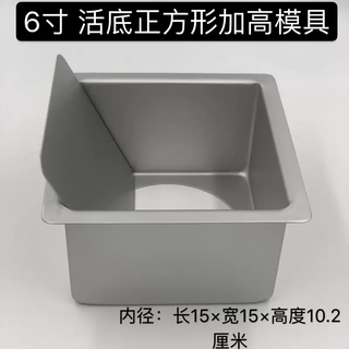 Yusenyi square non-stick cake mold live bottom 45678 inch cake oven baking household bread biscuits new height anode live bottom aluminum alloy 6 inches side width single side -15mm
