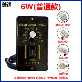 Us-52 speed regulator ac motor speed regulator 220v 6w-400w assembly line line speed switch switch controller 6w (ordinary model) double row a-type plug