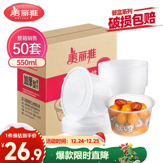 Meiya disposable lunch box round 550ml*50 set food-grade fast food packaging box bowl plastic with lid microwaveable