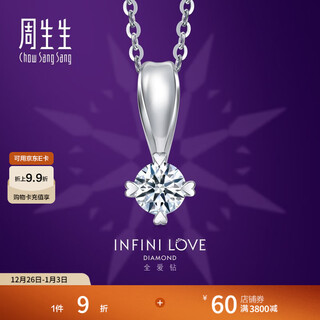 Chow sang sang diamond pendant pt900 platinum all love diamond 79429p main stone 32 points/g color/vs2 clarity