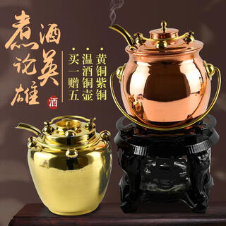 Man gong high-quality warm wine flask sparrow half jin jin equals 0.5 kg brass warm wine flask red copper pure copper wine set white yellow rice wine flask hot wine thickened red copper one jin jin equals 0.5 kg