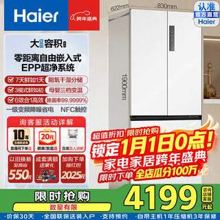 Haier 0cm margin haier refrigerator 500 liters french multi-door zero-distance embedded zero-embedded dry and wet storage epp ultra-clean household frequency conversion first-class energy efficiency ultra-thin refrigerator bcd-500wghfd4dw9u1 20% national subsidy