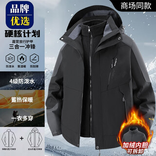Romon brand's preferred winter outdoor jacket men's three-in-one detachable jacket plus velvet and thickened windproof mountaineering clothing black three-in-one xl recommended 145-155 jin jin equals 0.5 kg