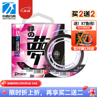 Chinese and western fishing line, xunzhimeng fishing line, powerful fishing line, taiwan fishing leisure wild fishing line, nylon wear-resistant fishing line, fishing gear, dao system main line 1.5