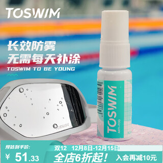 TOSWIM拓胜泳镜镜片防雾剂游泳眼镜除雾防水防雾高清剂 迷雾之光15ML