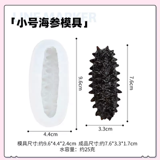 Yusenyi crystal duck tongue skin jelly mold 40 pieces, small rectangular cold dish, foie gras, lobster and crab meat shaped plate silicone grinding tool small sea cucumber skin jelly mold 1 pack small sea cucumber skin jelly mold 1 pack 1g